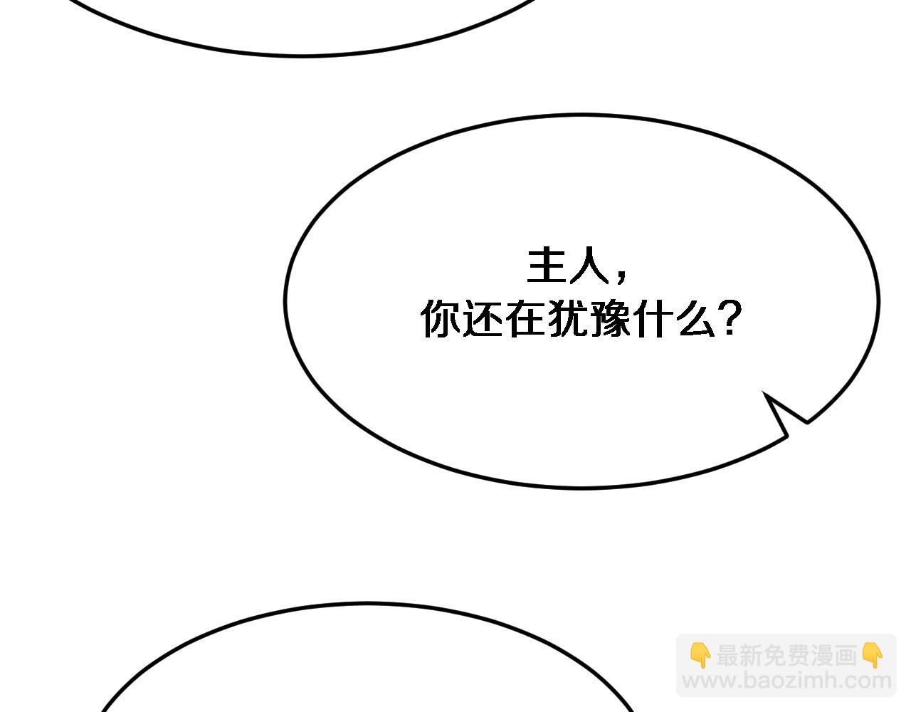 第83话 快要成了(1/3)-第83话