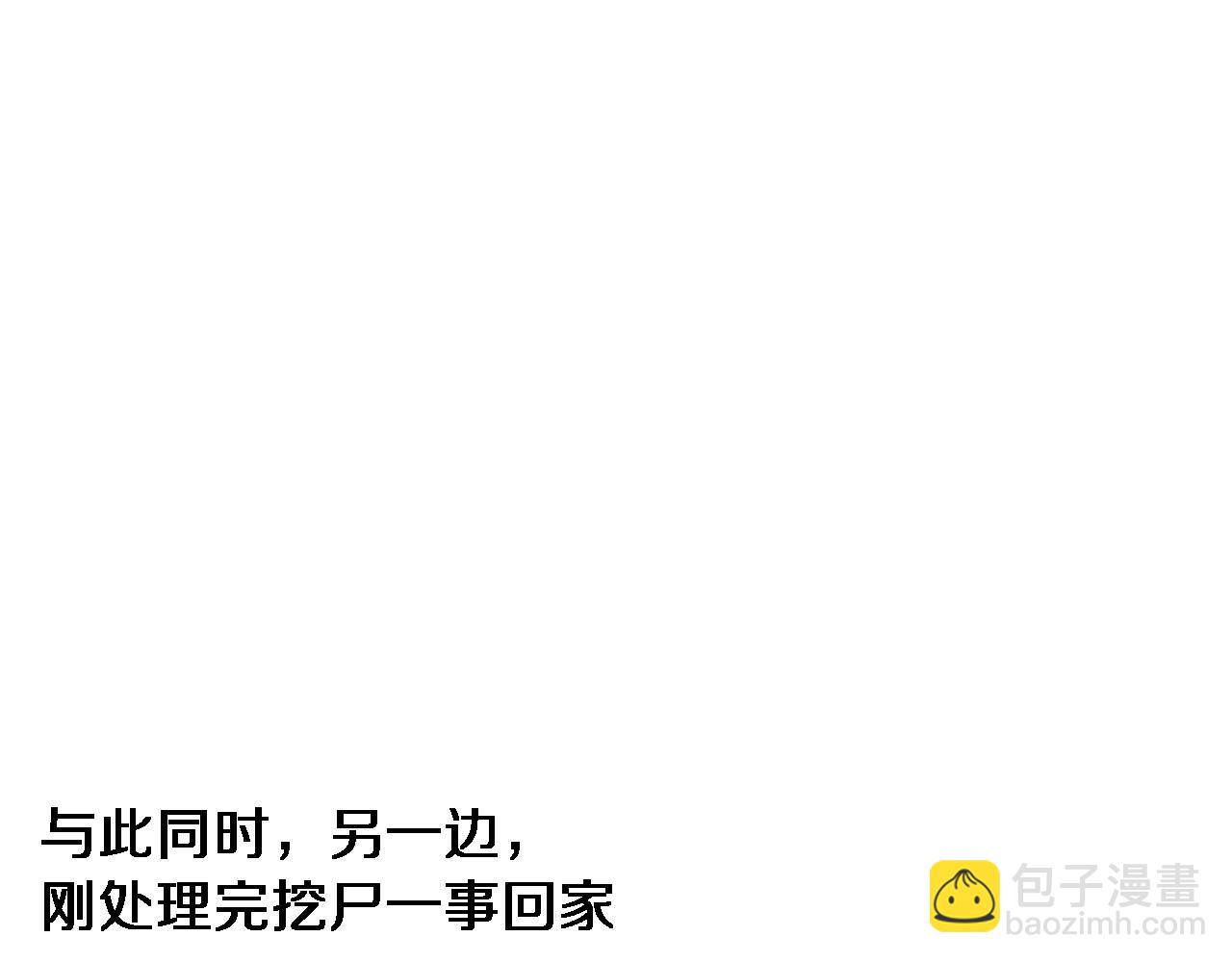 第83话 快要成了(1/3)-第83话