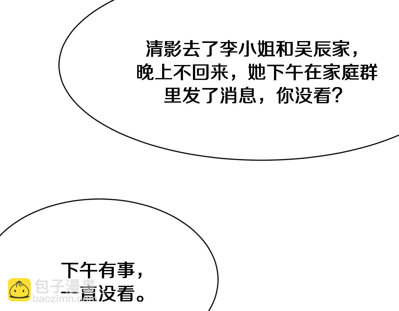 第83话 快要成了(1/3)-第83话