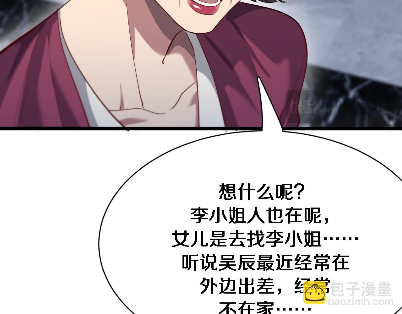 第83话 快要成了(1/3)-第83话