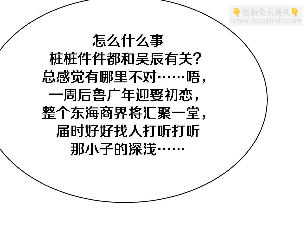 第83话 快要成了(1/3)-第83话