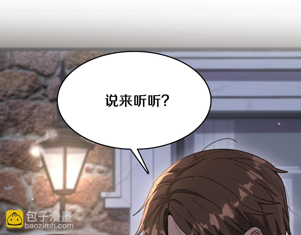 第83话 快要成了(1/3)-第83话