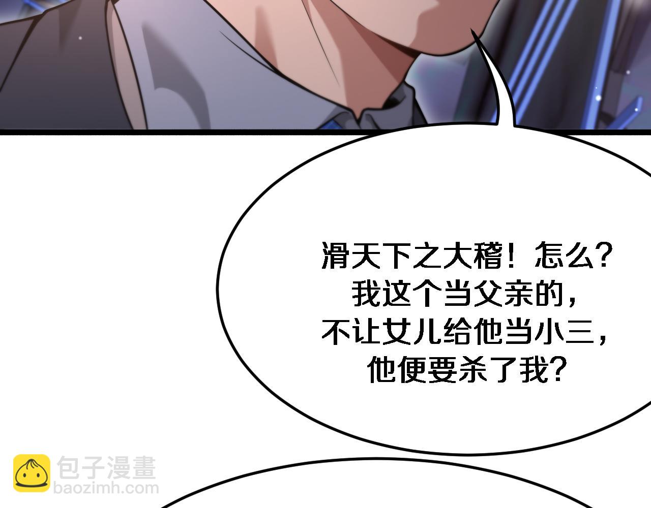 第85话 动摇(1/2)-第85话