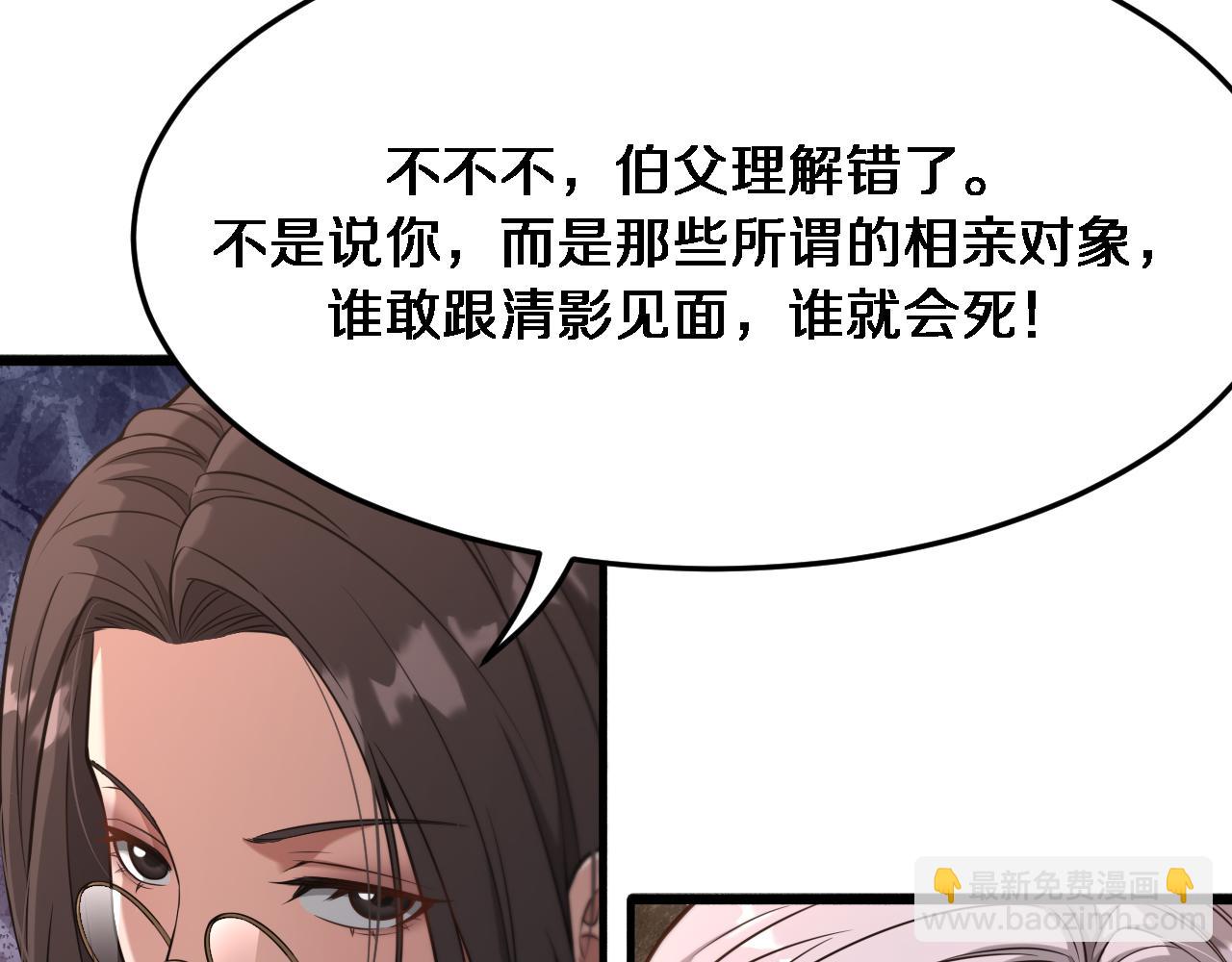 第85话 动摇(1/2)-第85话