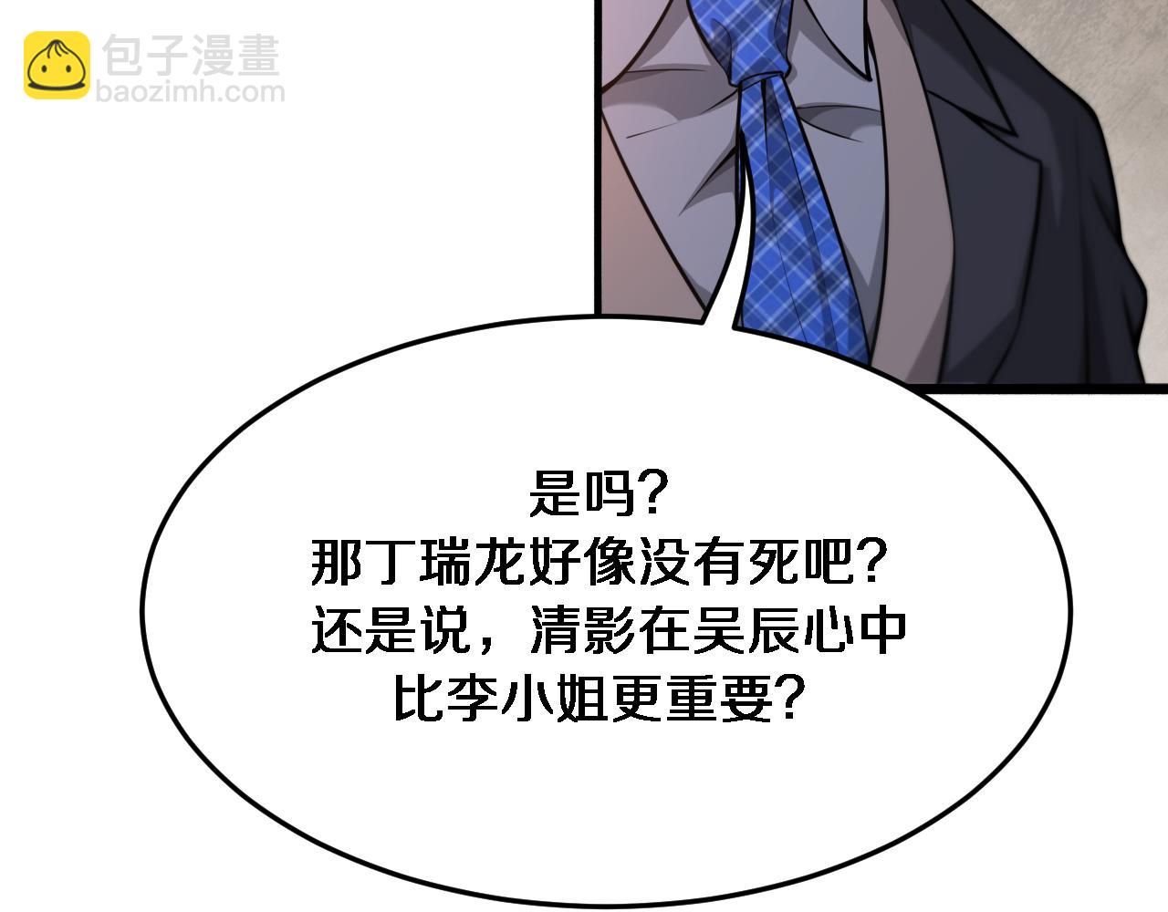 第85话 动摇(1/2)-第85话