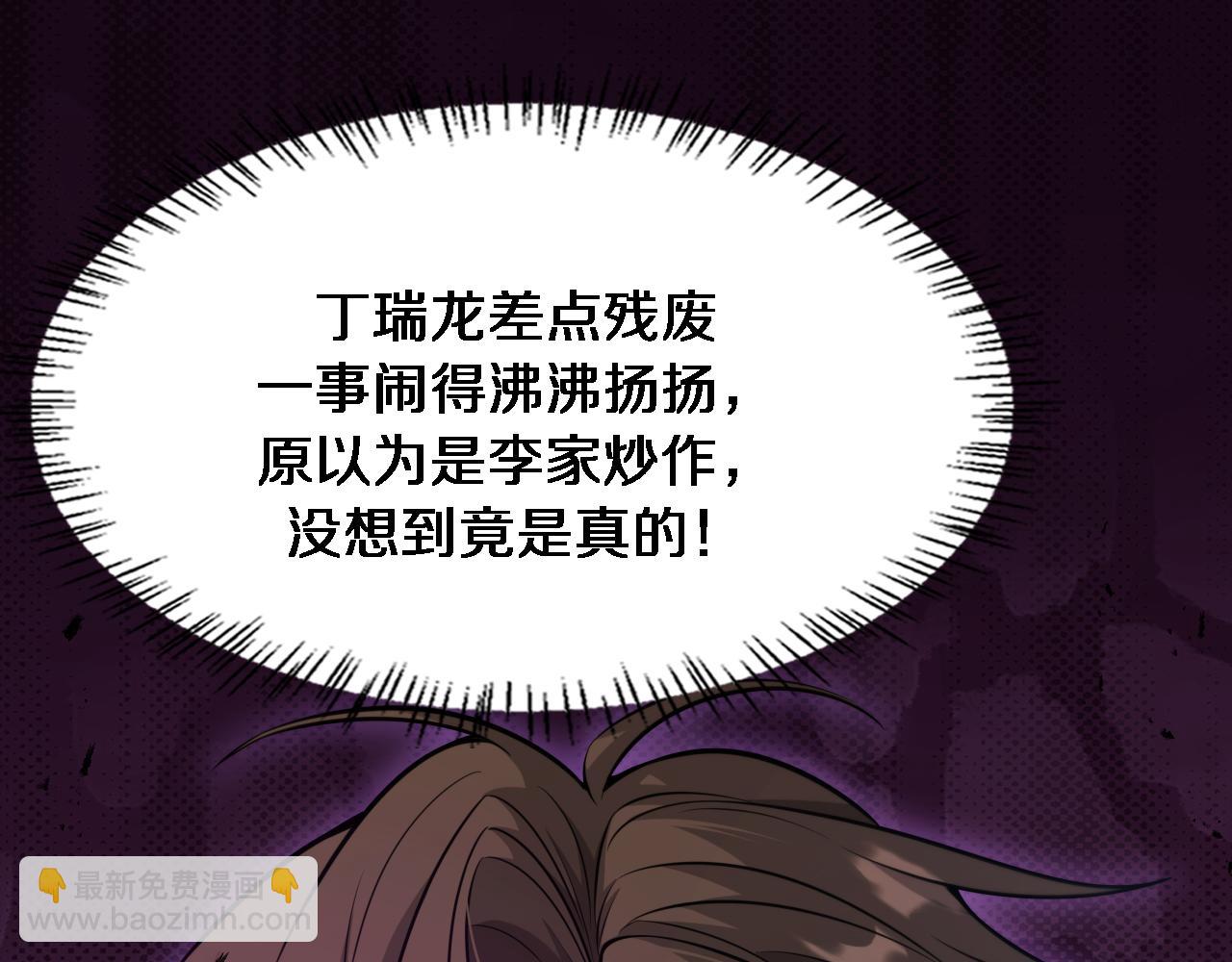 第85话 动摇(1/2)-第85话