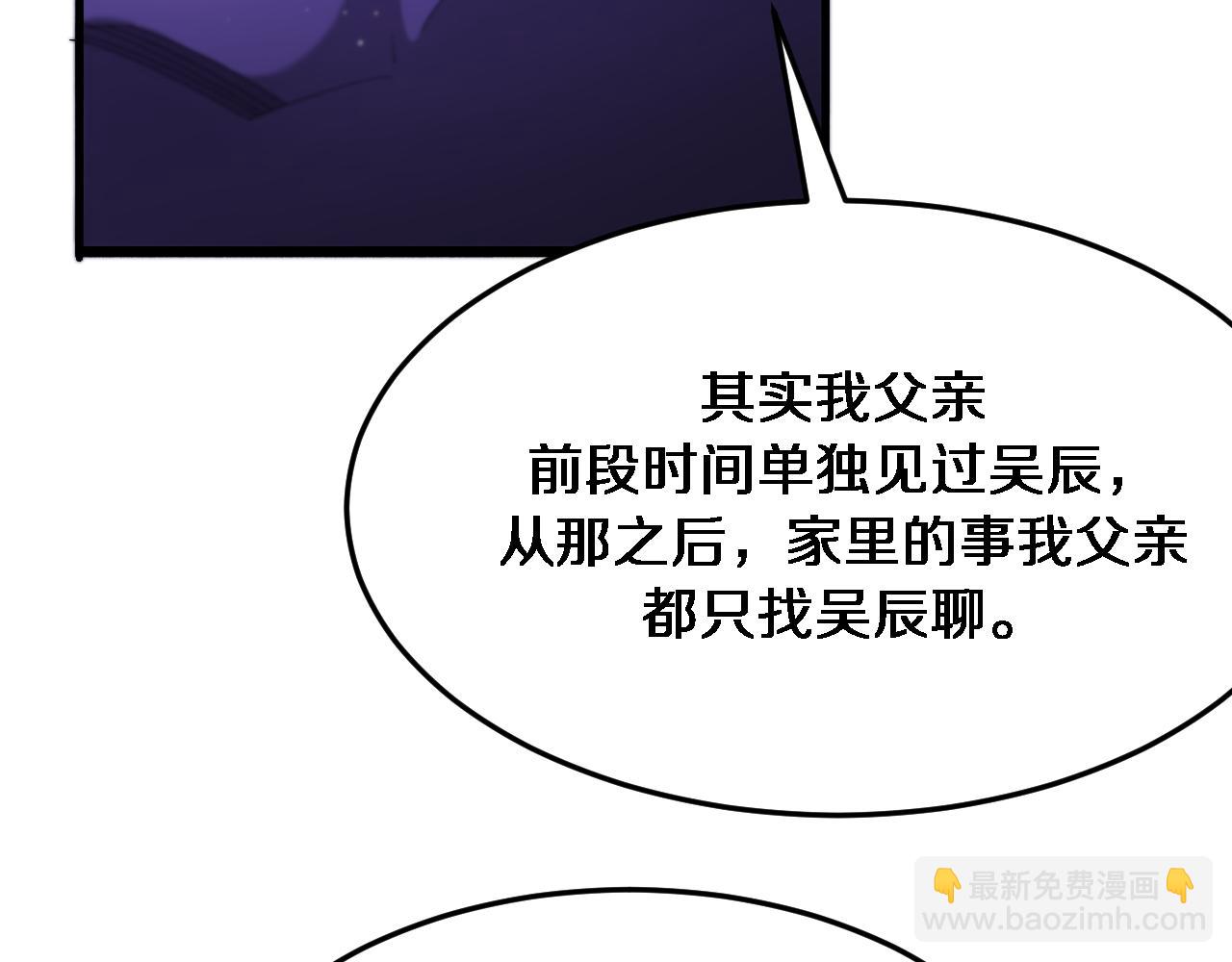 第85话 动摇(1/2)-第85话