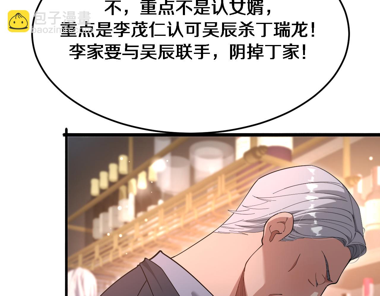 第85话 动摇(1/2)-第85话