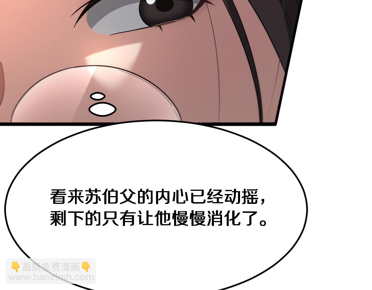 第85话 动摇(1/2)-第85话