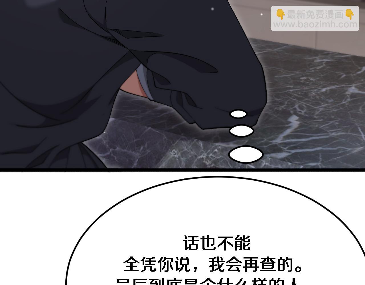 第85话 动摇(1/2)-第85话