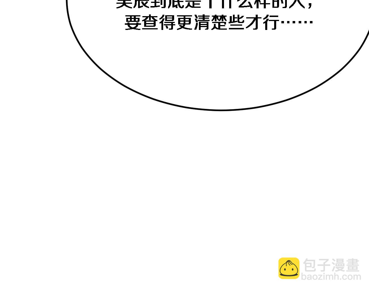 第85话 动摇(1/2)-第85话