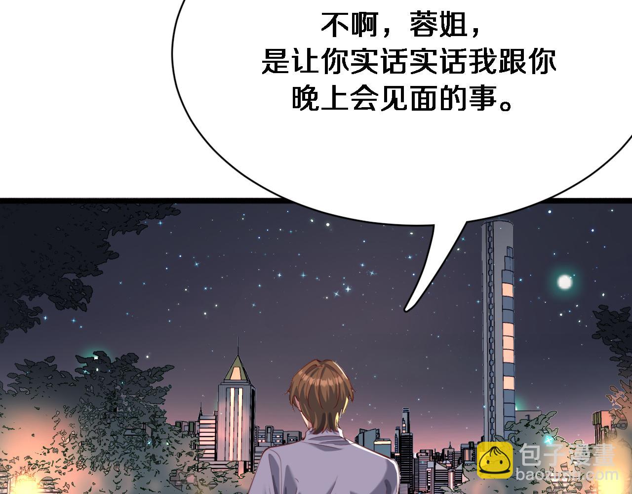 第85话 动摇(1/2)-第85话