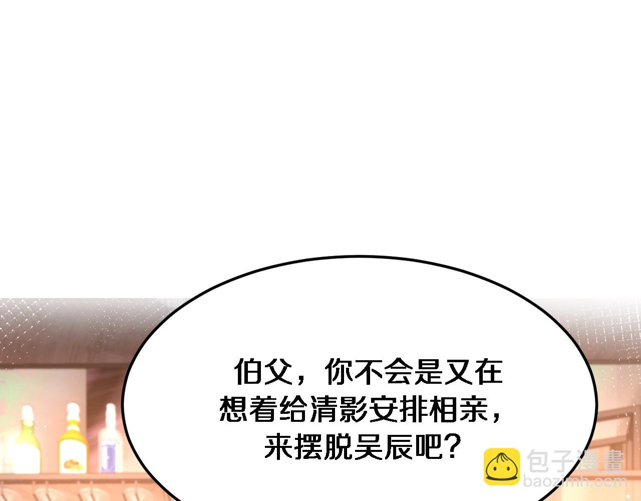 第85话 动摇(1/2)-第85话