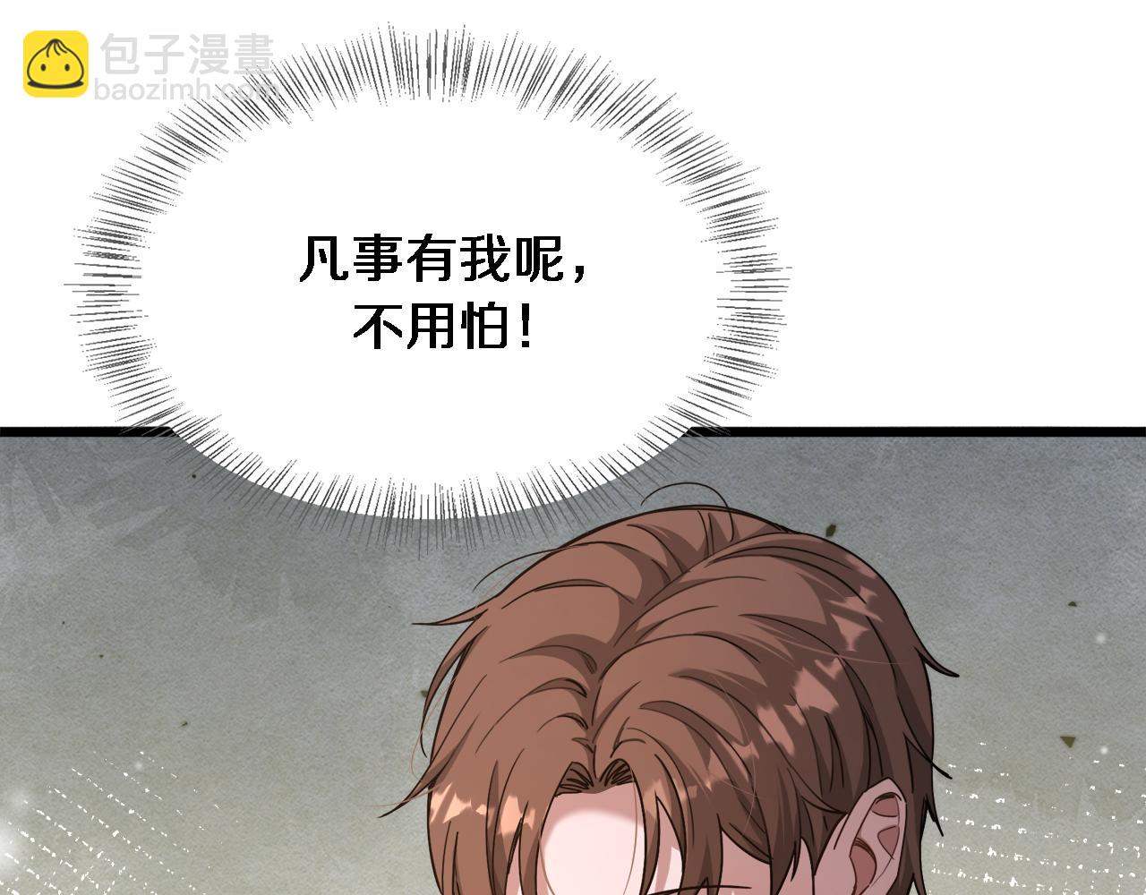 第87话 新的刺激(1/3)-第87话