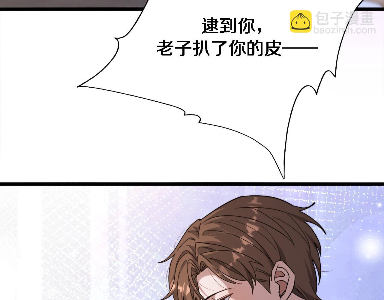 第87话 新的刺激(1/3)-第87话