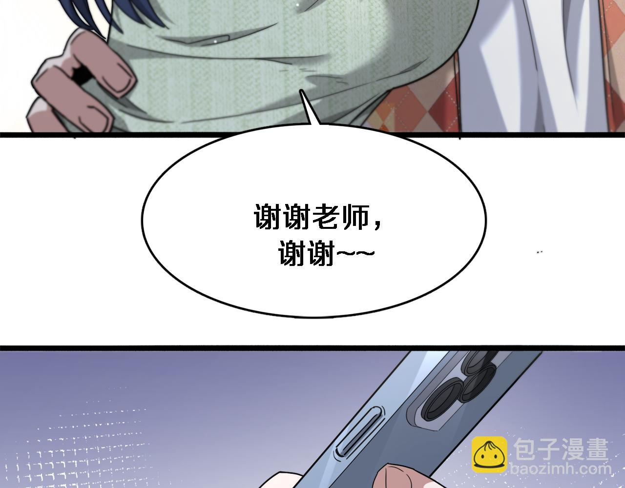 第87话 新的刺激(1/3)-第87话