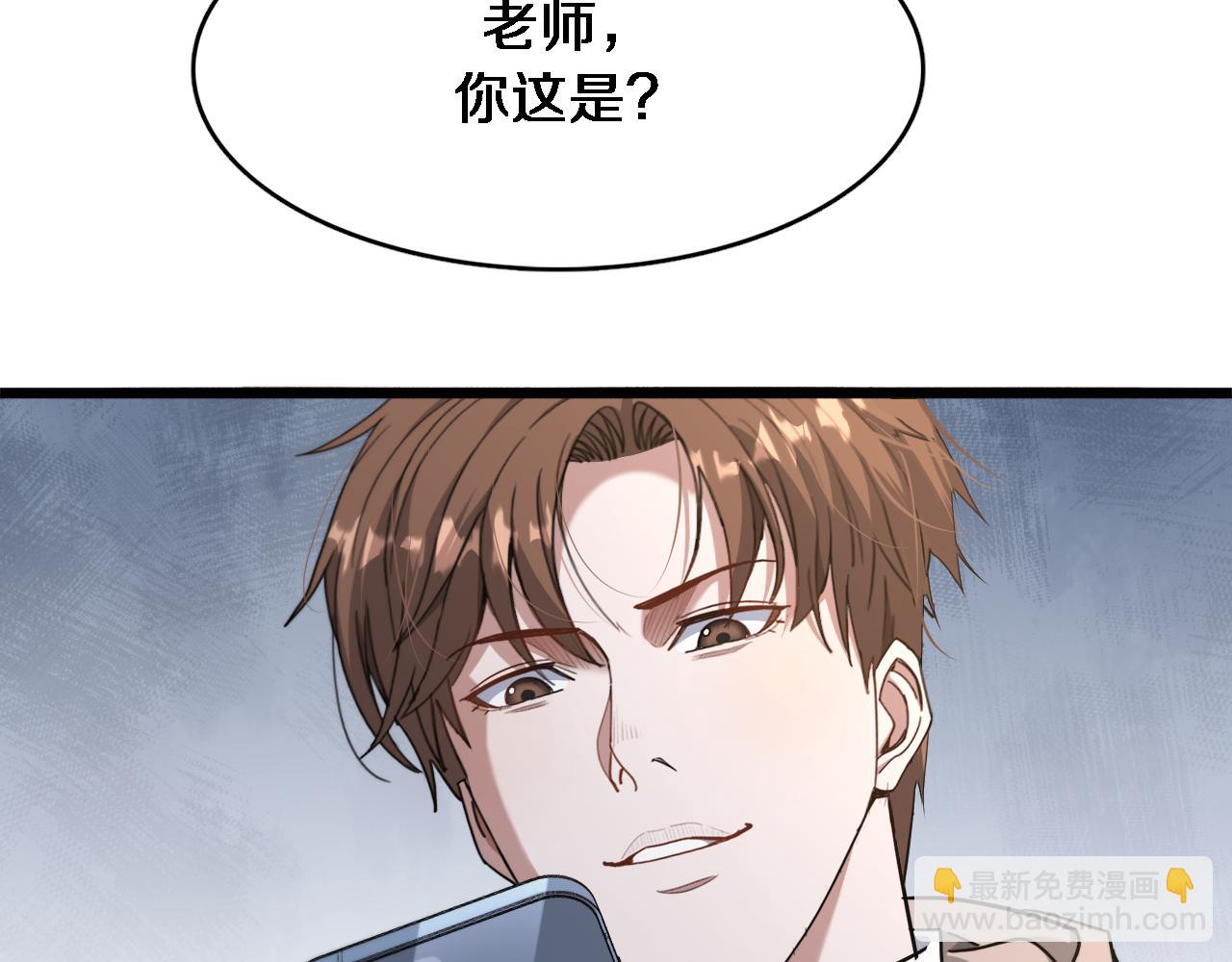 第87话 新的刺激(1/3)-第87话