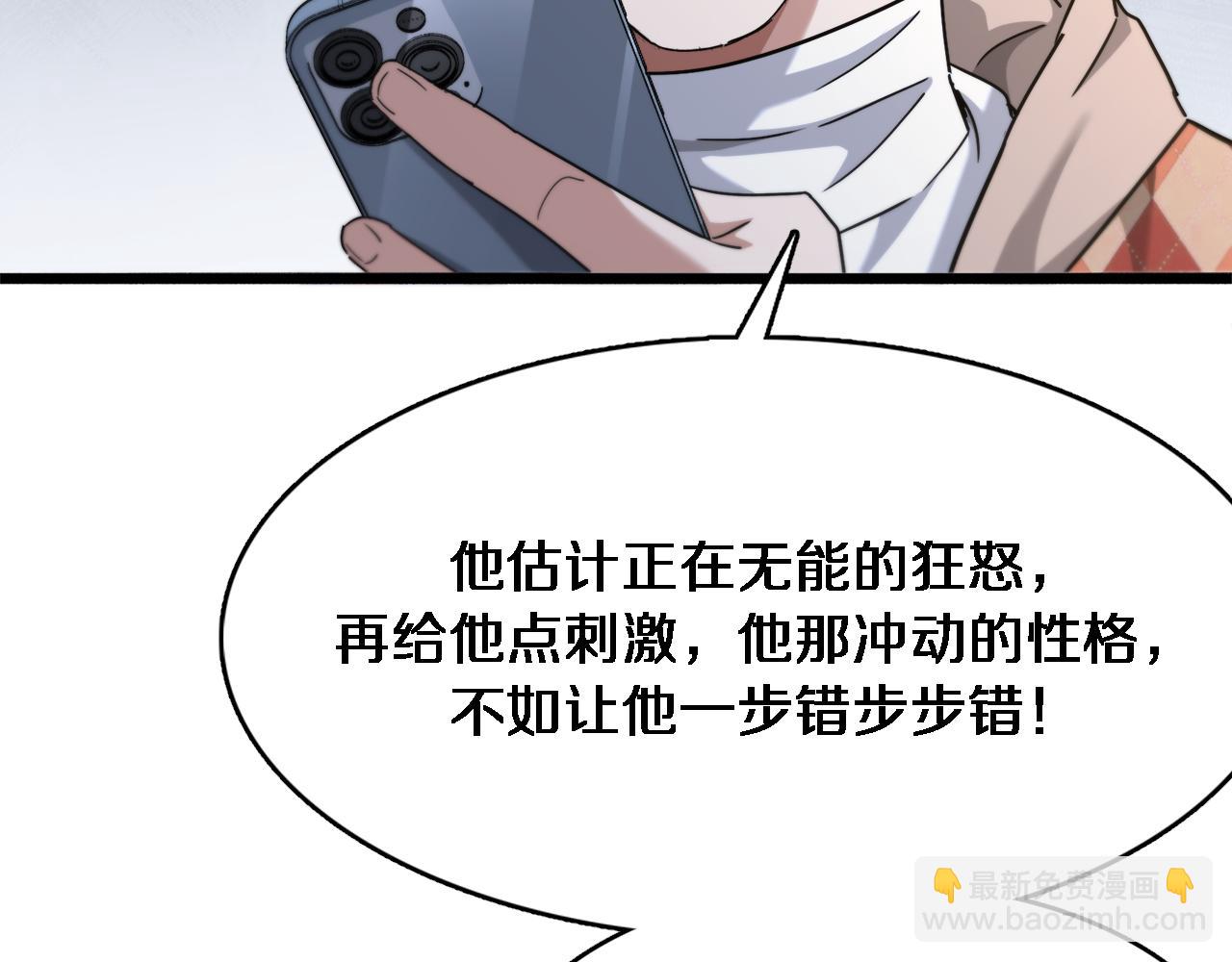 第87话 新的刺激(1/3)-第87话