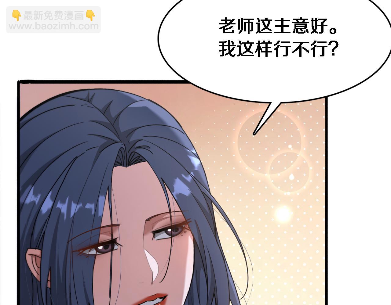 第87话 新的刺激(1/3)-第87话