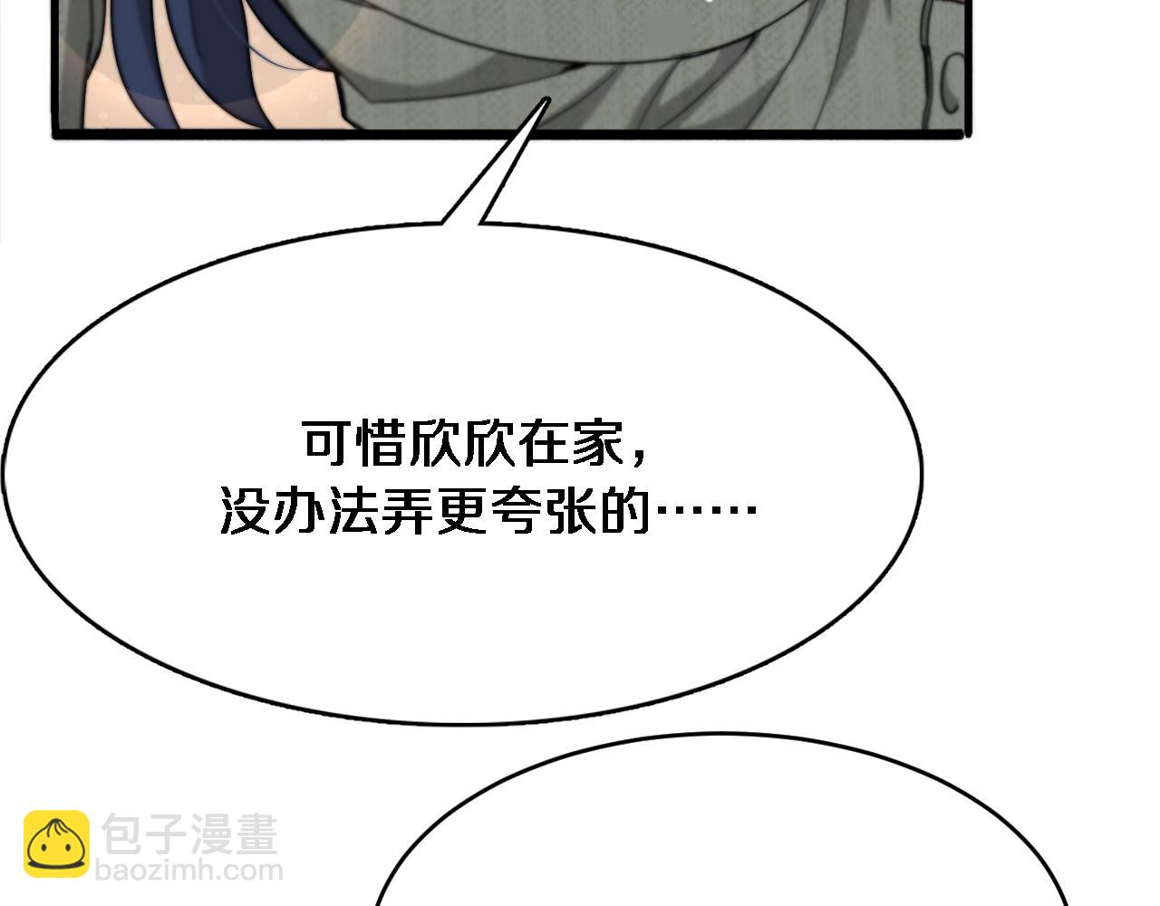 第87话 新的刺激(1/3)-第87话