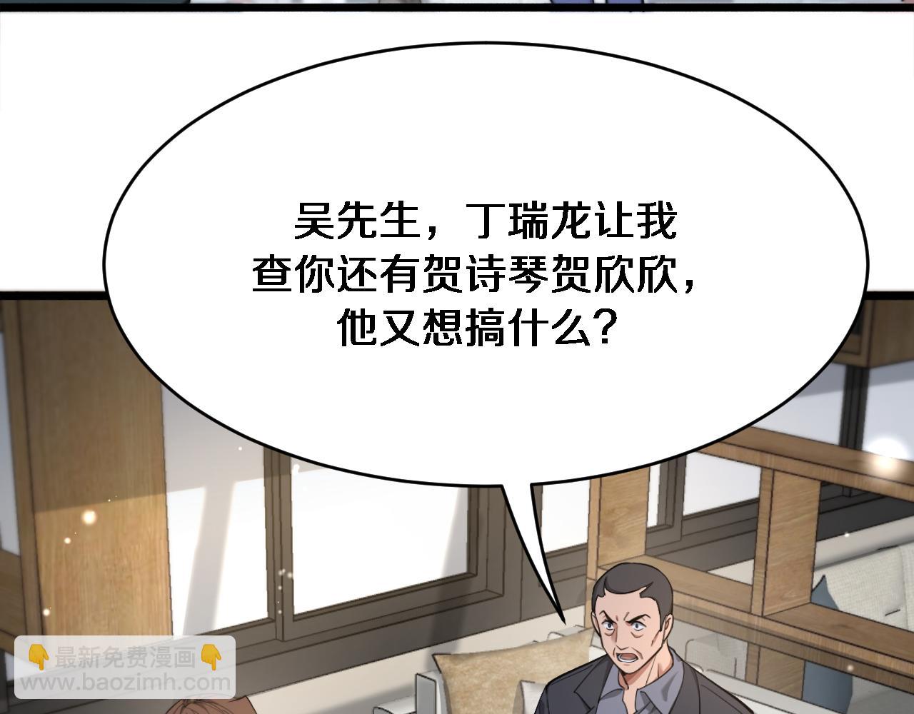 第87话 新的刺激(1/3)-第87话