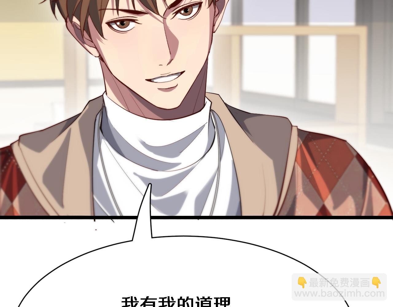 第87话 新的刺激(1/3)-第87话