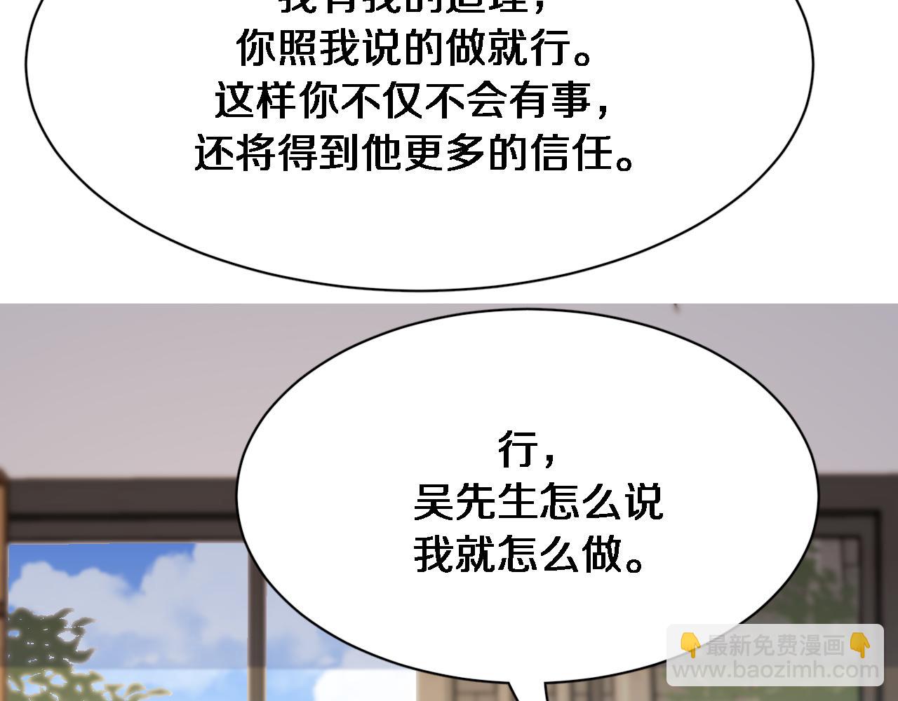 第87话 新的刺激(1/3)-第87话