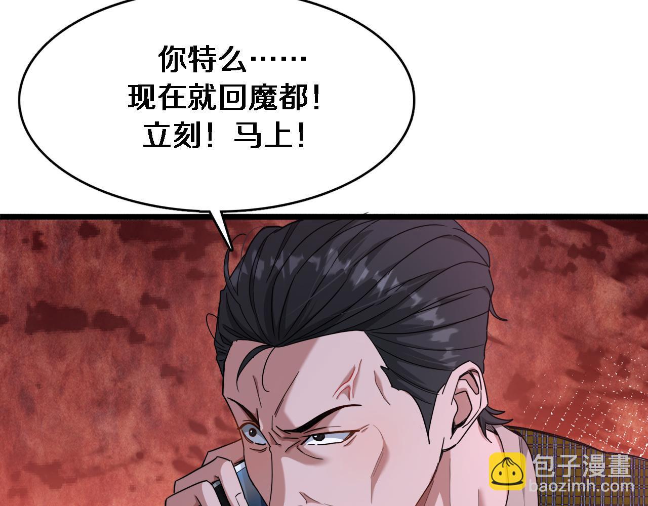 第87话 新的刺激(1/3)-第87话