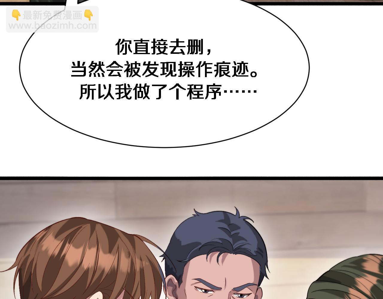 第89话 硬实力(1/3)-第89话