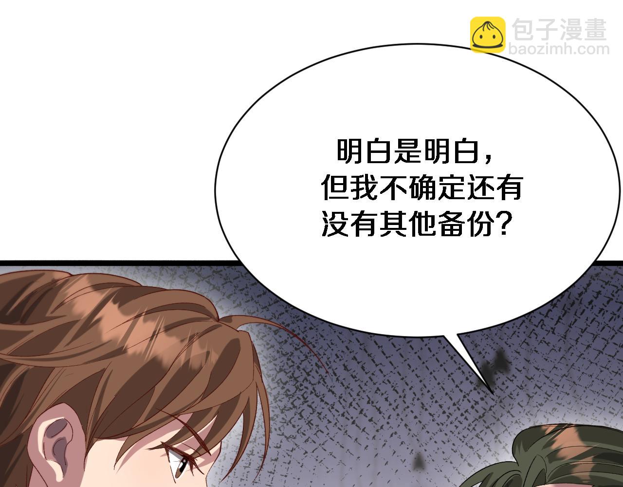 第89话 硬实力(1/3)-第89话