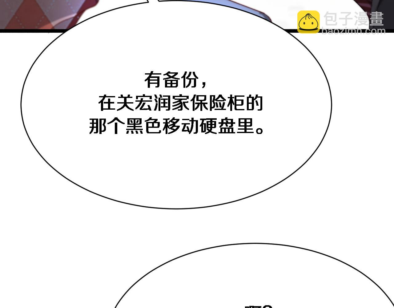 第89话 硬实力(1/3)-第89话