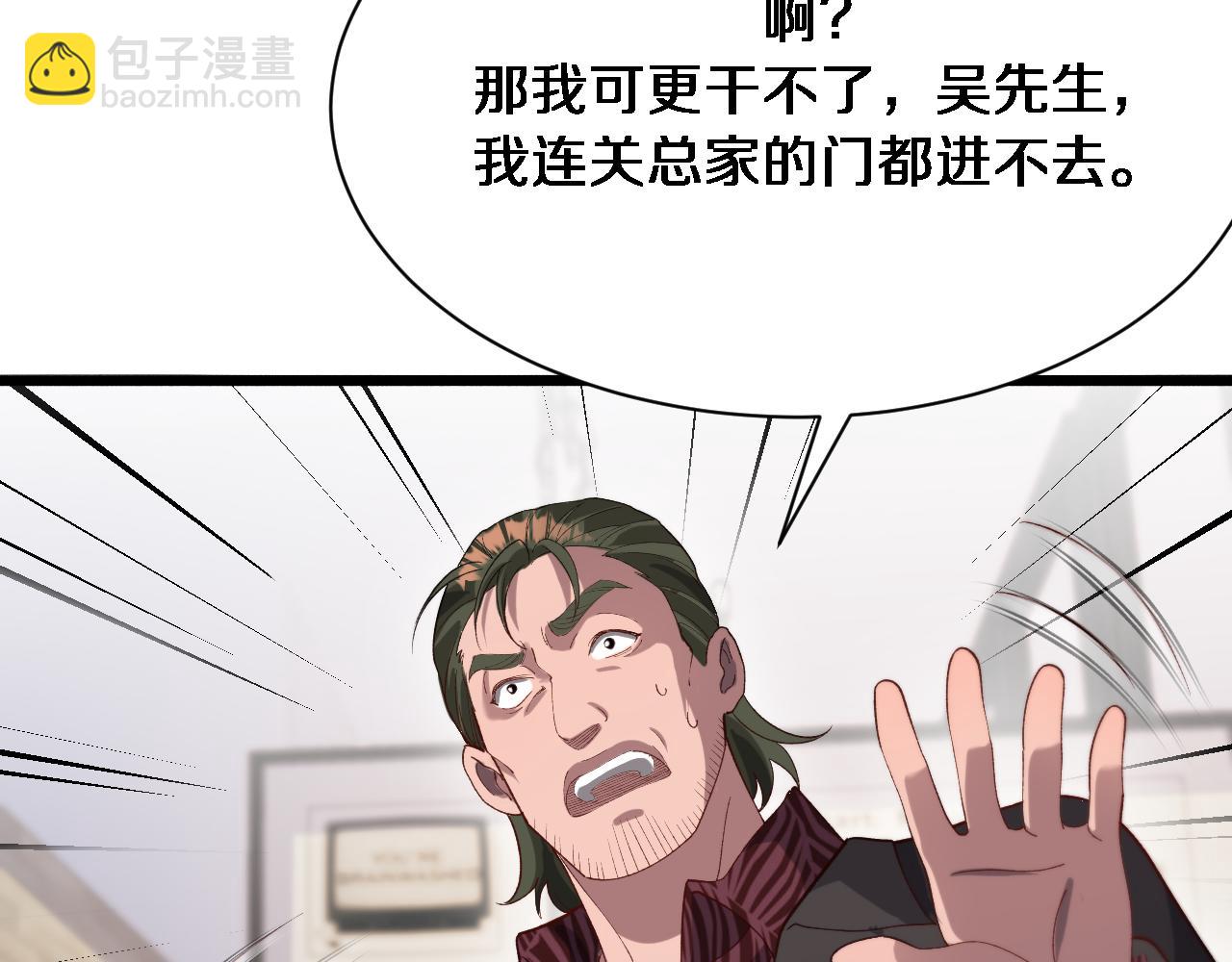 第89话 硬实力(1/3)-第89话