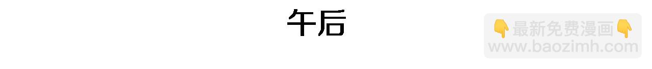 第91话 安梦岚的幸福(1/3)-第91话