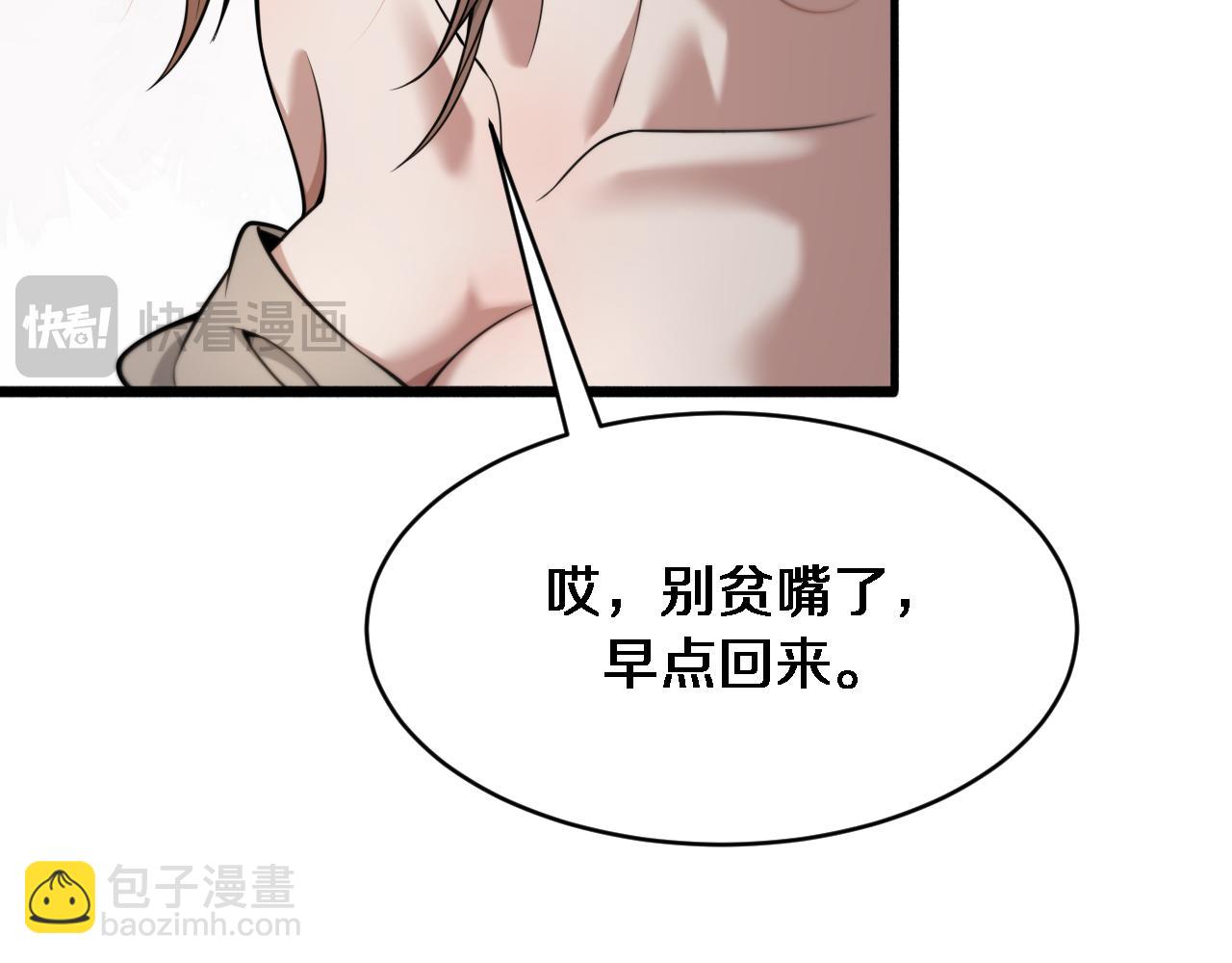 第91话 安梦岚的幸福(1/3)-第91话