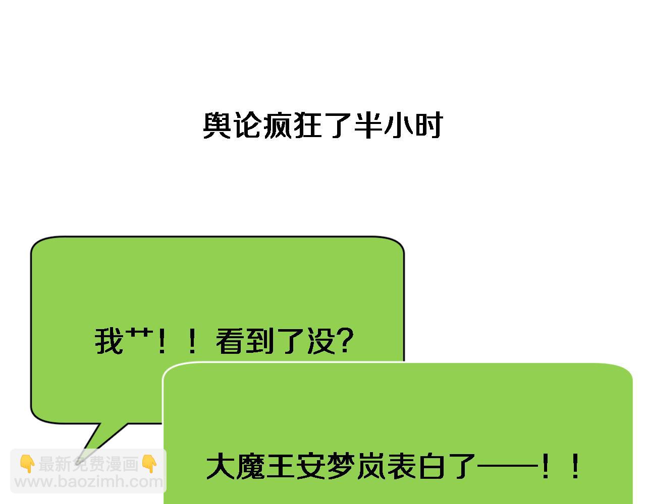 第91话 安梦岚的幸福(1/3)-第91话