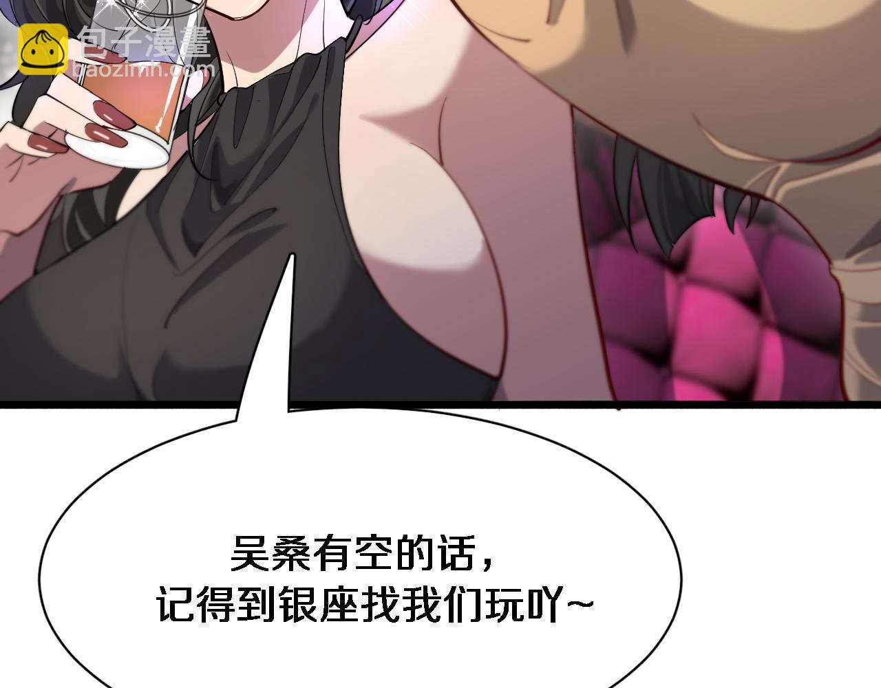 第93话 赌大一点(1/3)-第93话