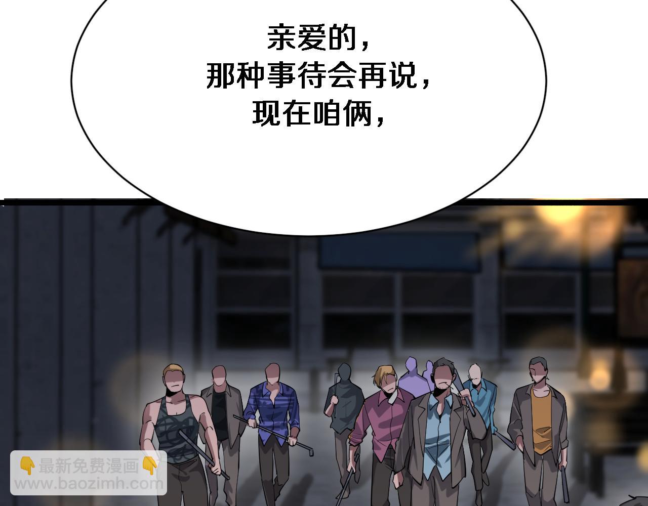 第93话 赌大一点(1/3)-第93话