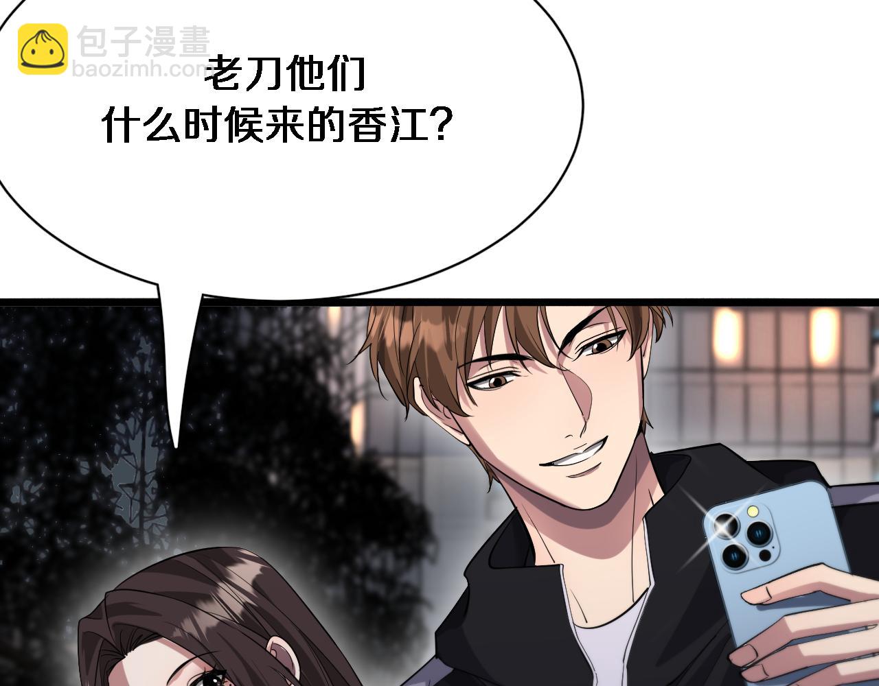 第93话 赌大一点(1/3)-第93话