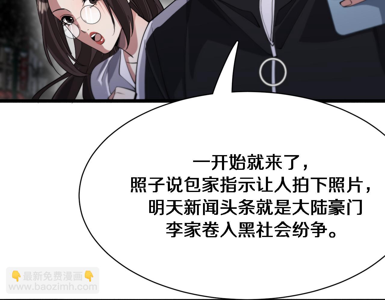 第93话 赌大一点(1/3)-第93话