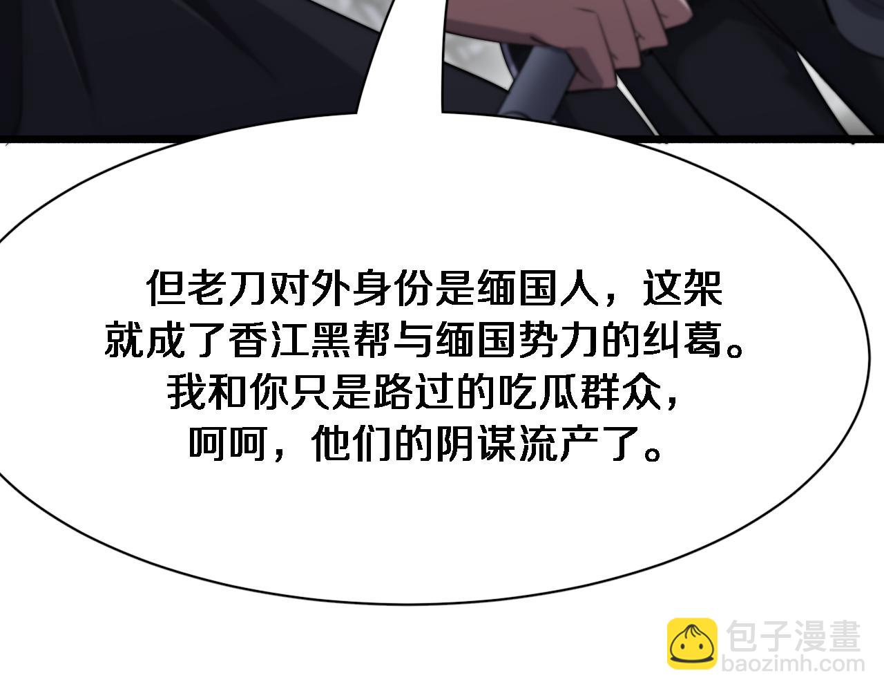 第93话 赌大一点(1/3)-第93话