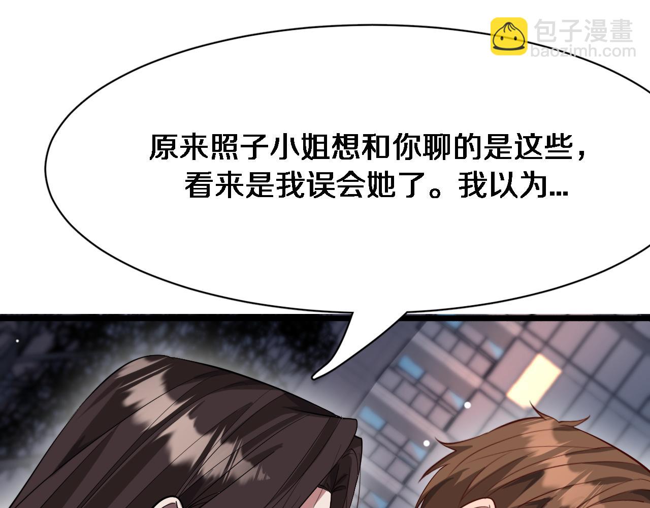 第93话 赌大一点(1/3)-第93话