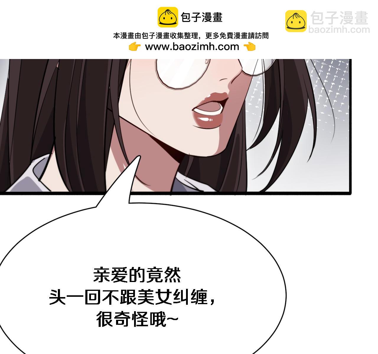 第93话 赌大一点(1/3)-第93话