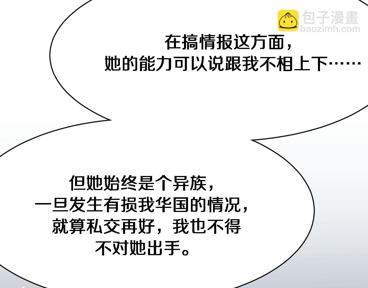 第93话 赌大一点(1/3)-第93话