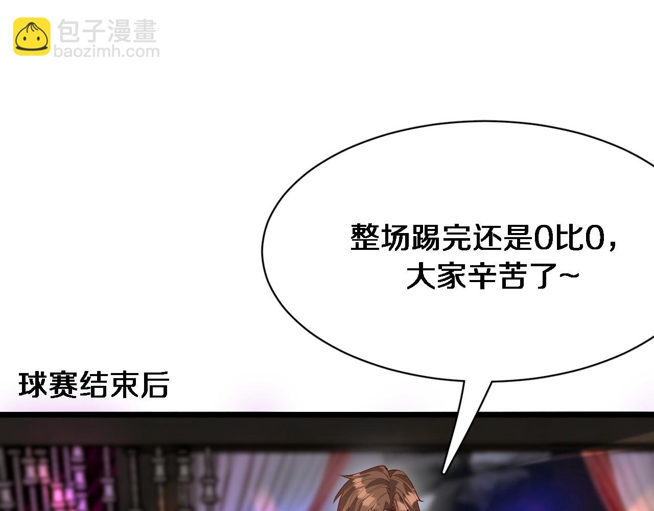 第93话 赌大一点(1/3)-第93话