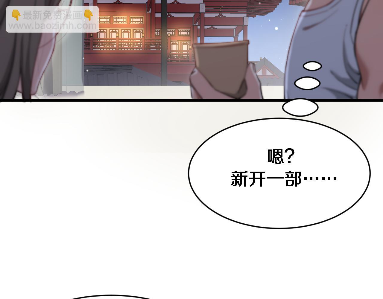 第95话 别致的英雄救美(1/2)-第95话