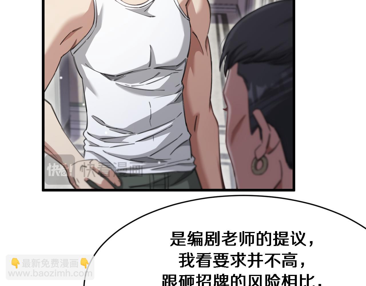 第95话 别致的英雄救美(1/2)-第95话