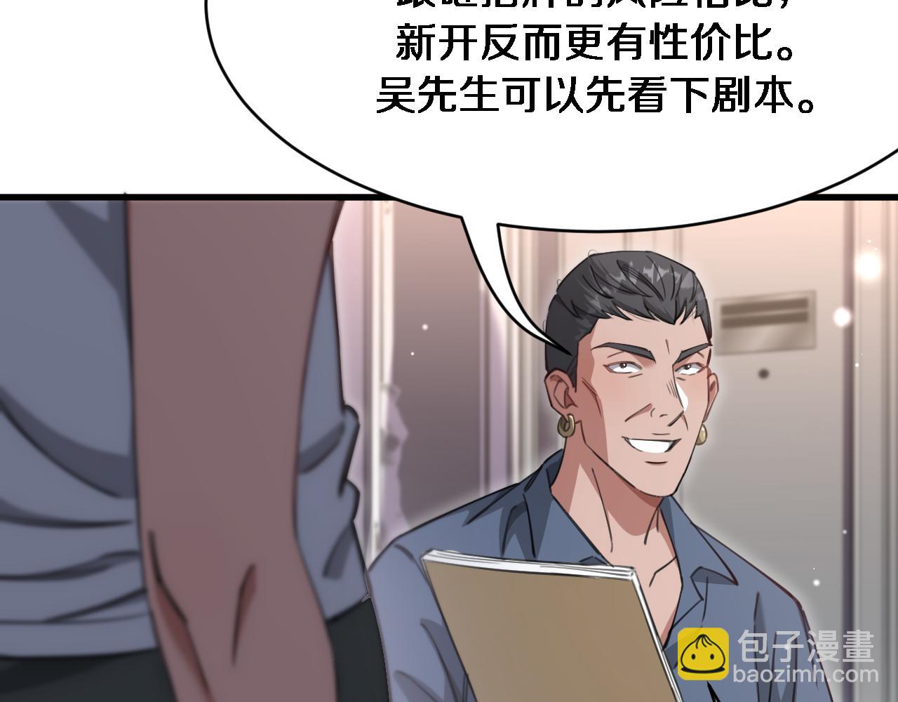 第95话 别致的英雄救美(1/2)-第95话