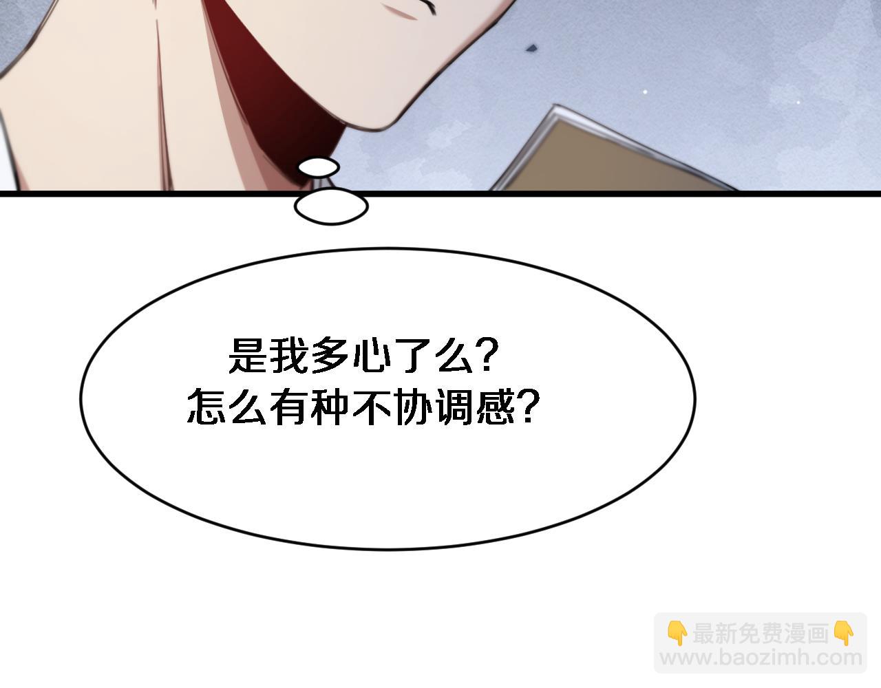 第95话 别致的英雄救美(1/2)-第95话