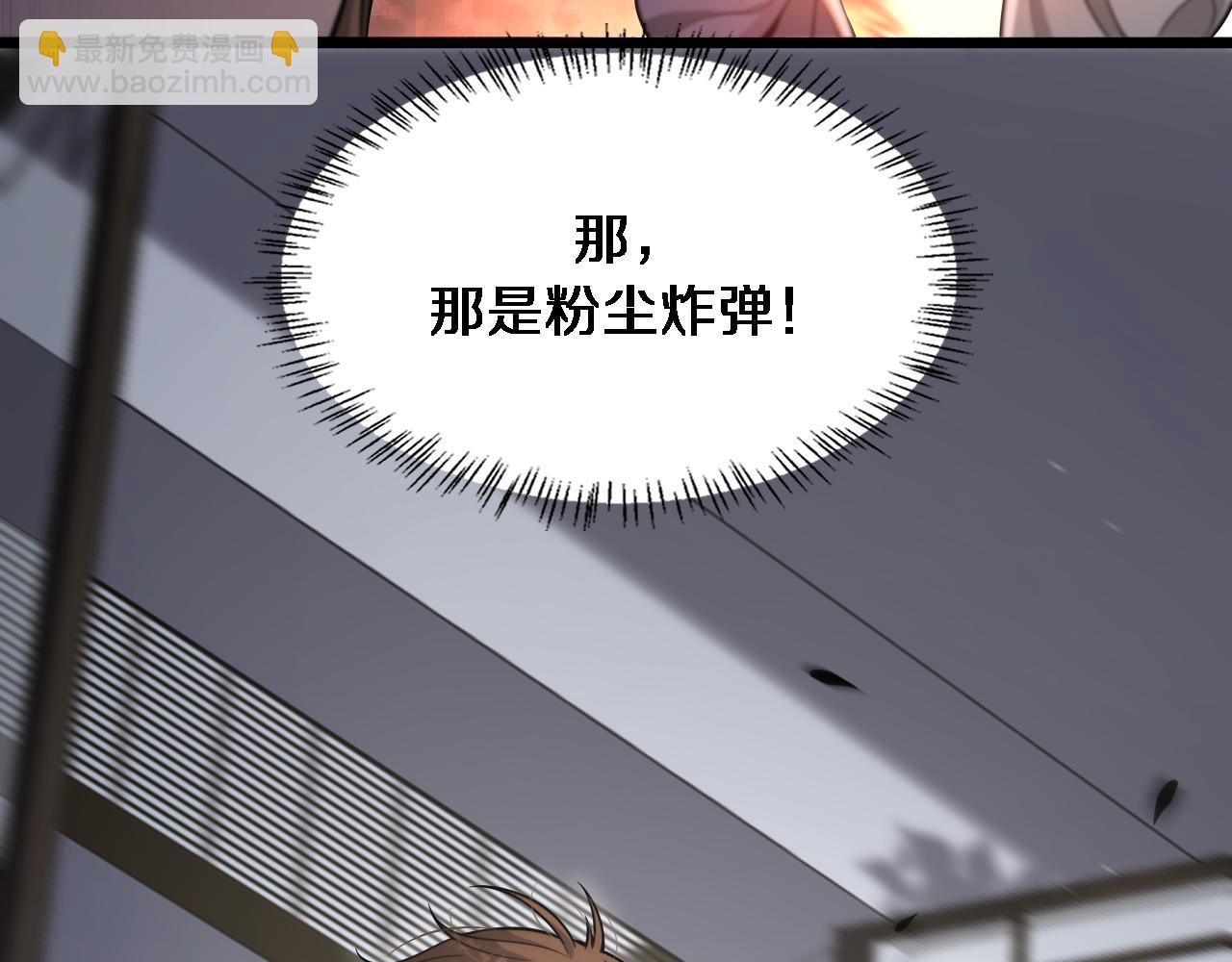 第95话 别致的英雄救美(1/2)-第95话