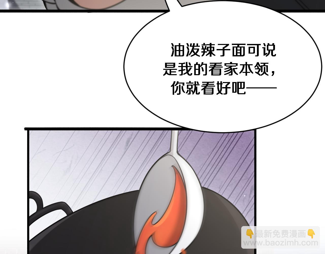 第95话 别致的英雄救美(1/2)-第95话